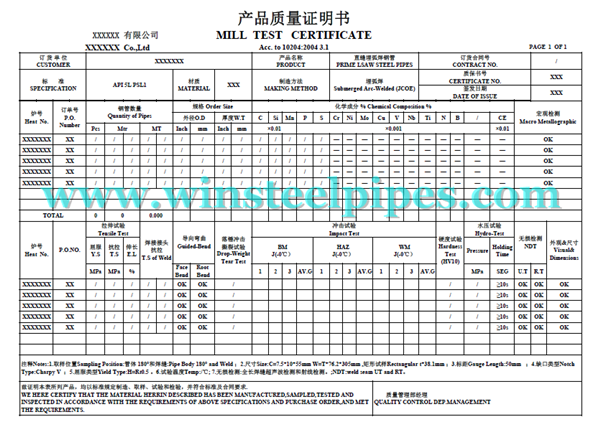 steel pipe MTC - sample